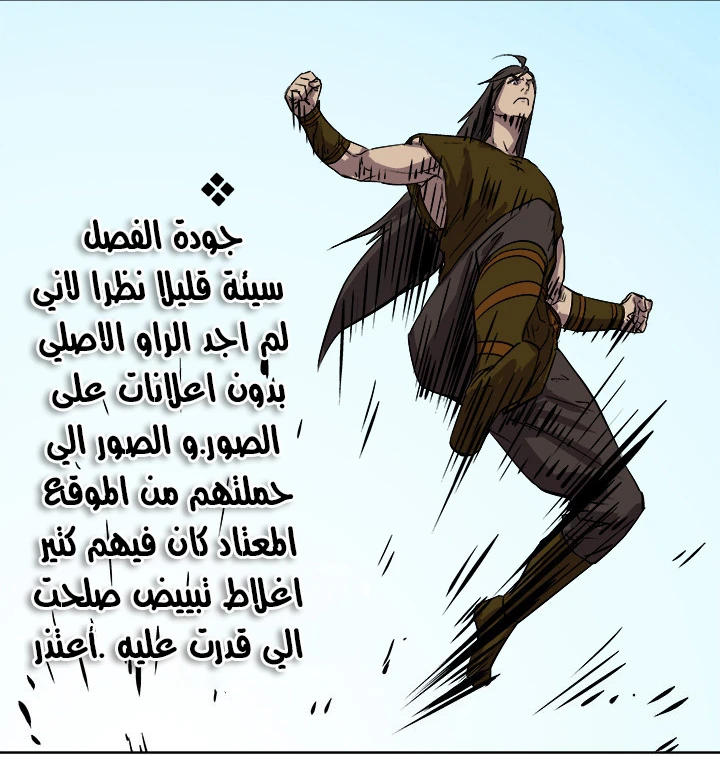 Read The Road of Karma ar Manga Online