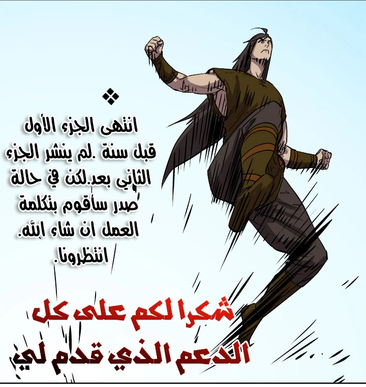 Read The Road of Karma ar Manga Online