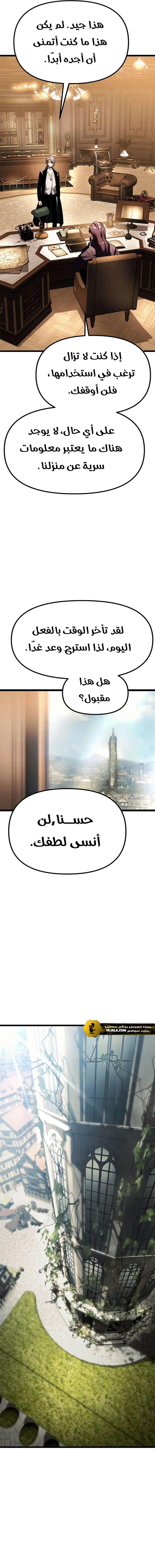 Read The Shepherd Wizard ar Manga Online