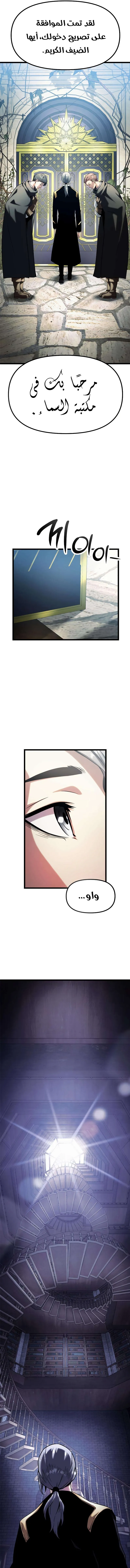 Read The Shepherd Wizard ar Manga Online