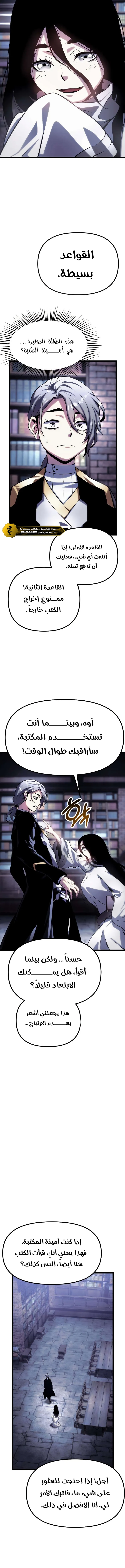 Read The Shepherd Wizard ar Manga Online