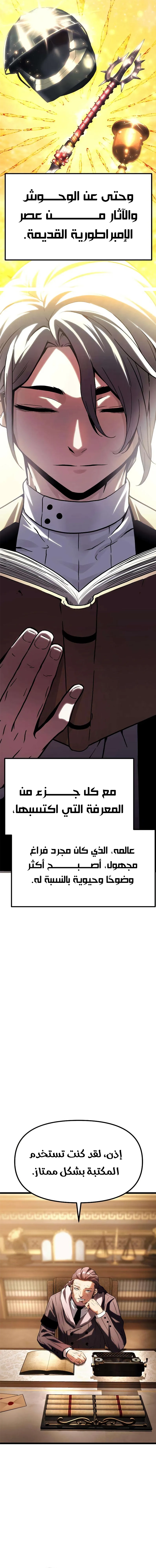 Read The Shepherd Wizard ar Manga Online