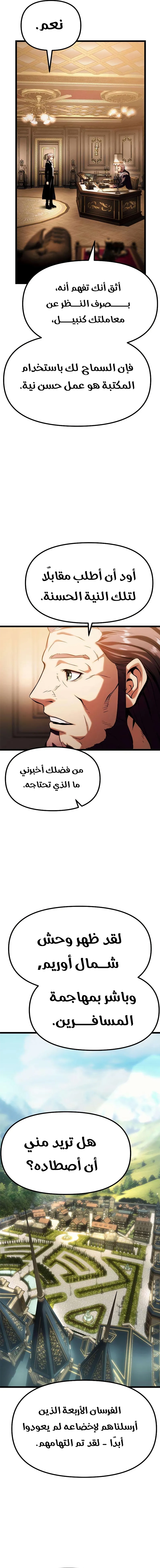 Read The Shepherd Wizard ar Manga Online