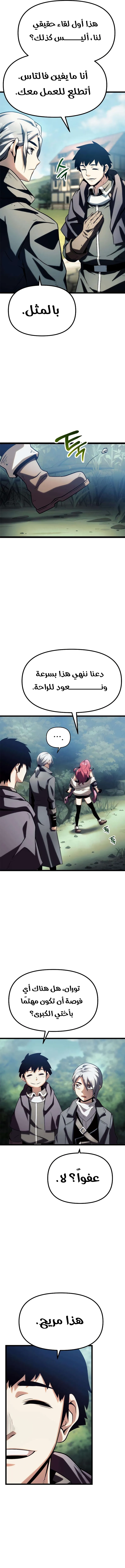 Read The Shepherd Wizard ar Manga Online