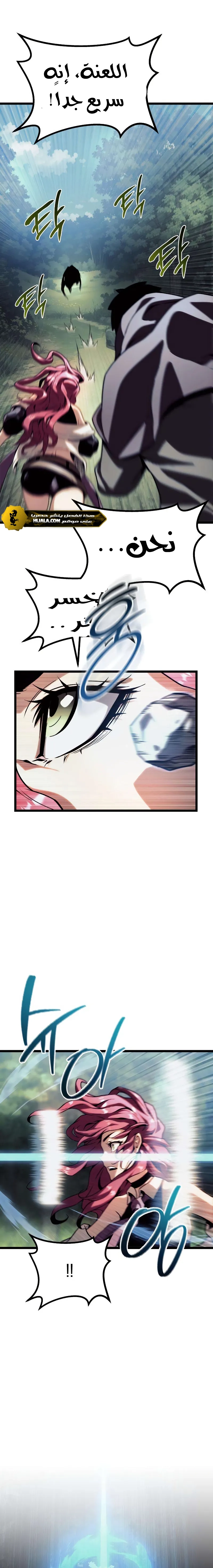 Read The Shepherd Wizard ar Manga Online