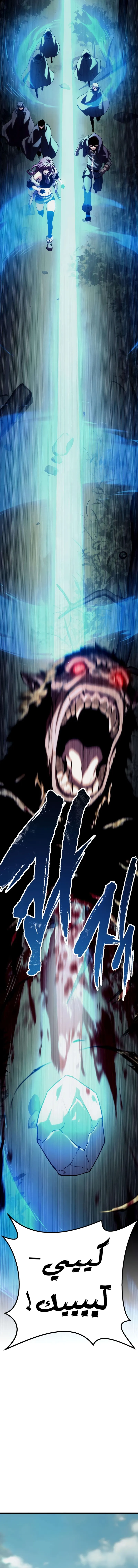 Read The Shepherd Wizard ar Manga Online