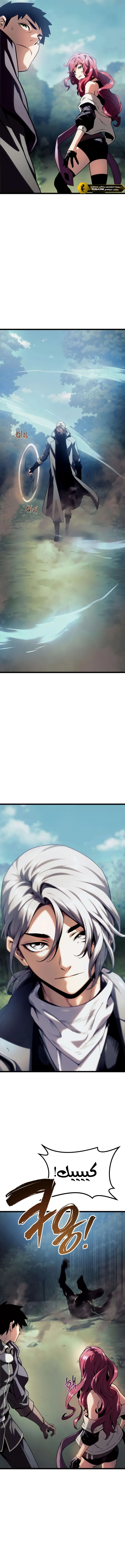 Read The Shepherd Wizard ar Manga Online