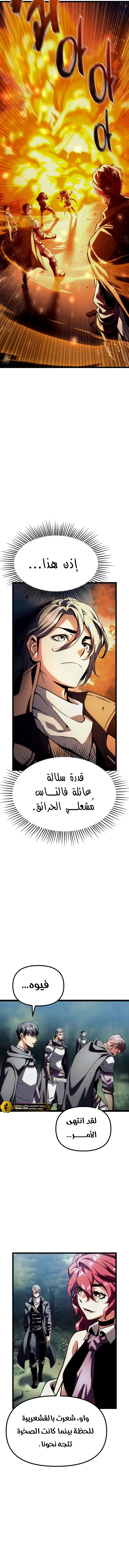 Read The Shepherd Wizard ar Manga Online