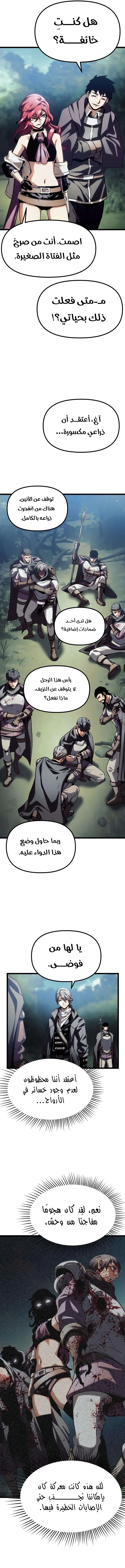 Read The Shepherd Wizard ar Manga Online