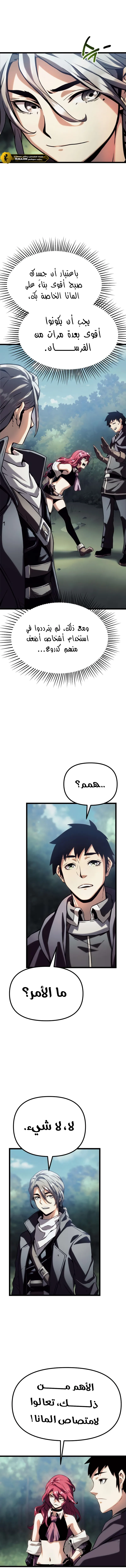 Read The Shepherd Wizard ar Manga Online