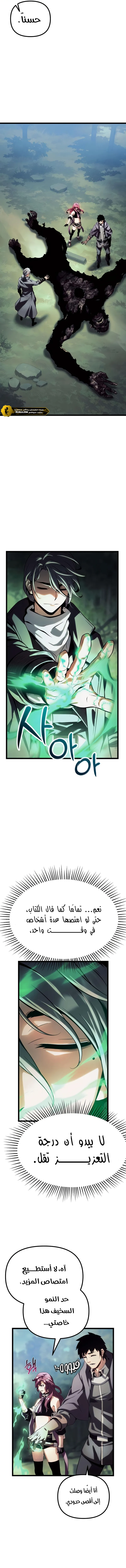 Read The Shepherd Wizard ar Manga Online