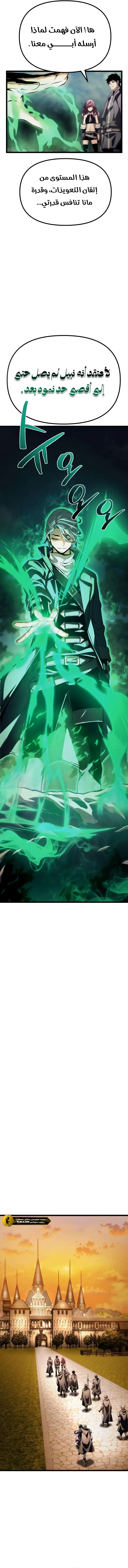 Read The Shepherd Wizard ar Manga Online