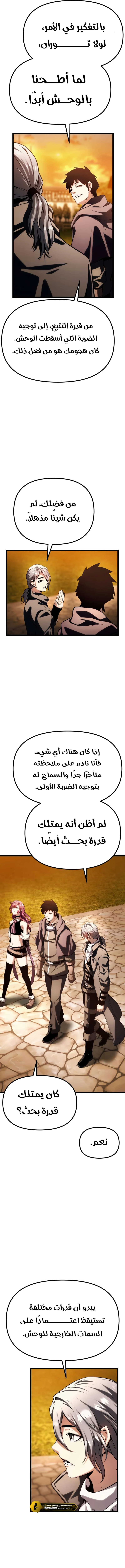 Read The Shepherd Wizard ar Manga Online