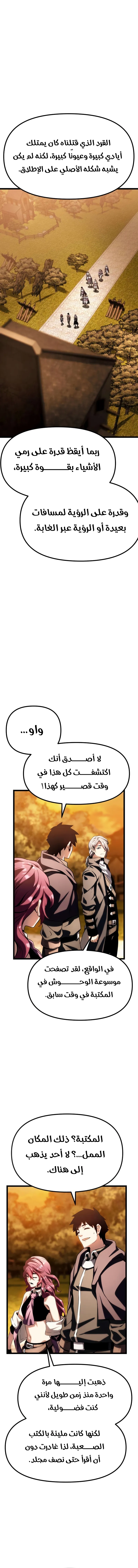 Read The Shepherd Wizard ar Manga Online