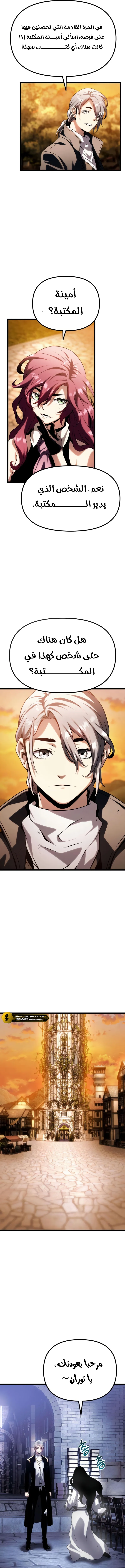 Read The Shepherd Wizard ar Manga Online