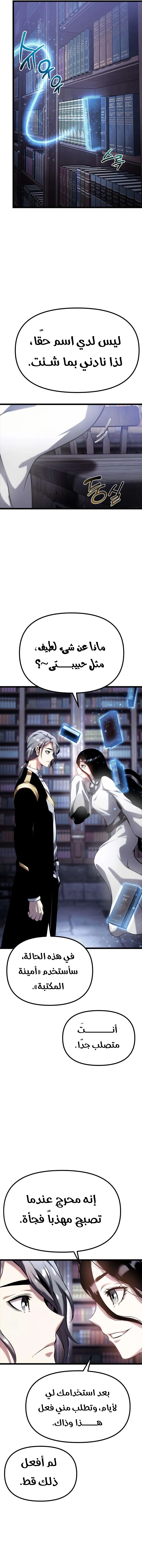 Read The Shepherd Wizard ar Manga Online