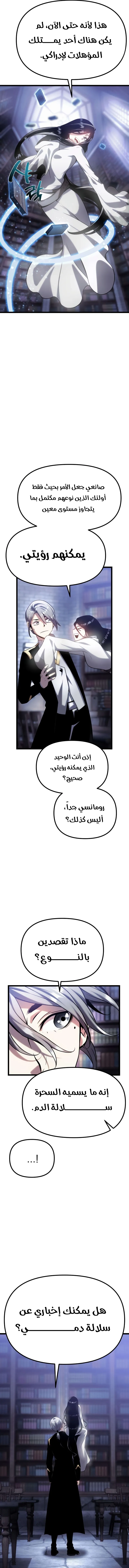 Read The Shepherd Wizard ar Manga Online