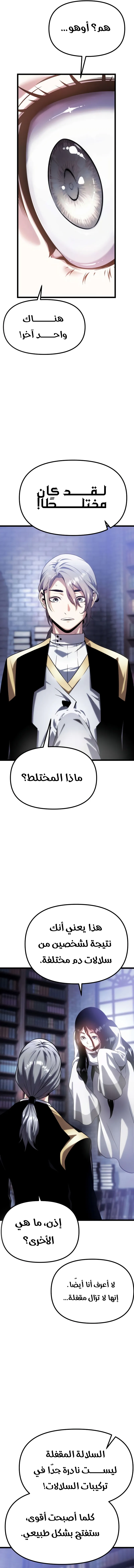 Read The Shepherd Wizard ar Manga Online