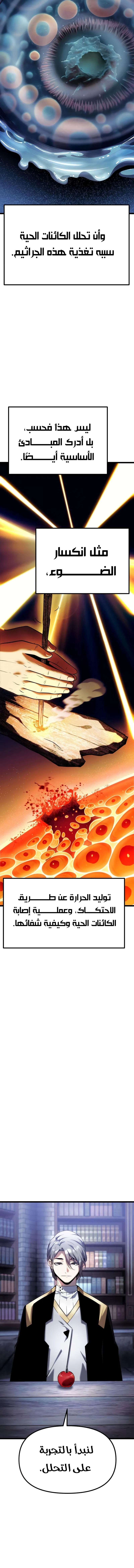 Read The Shepherd Wizard ar Manga Online