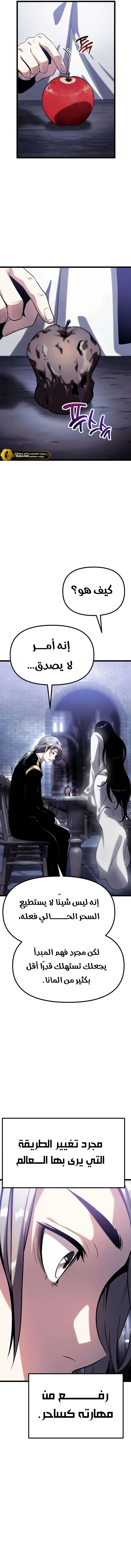 Read The Shepherd Wizard ar Manga Online