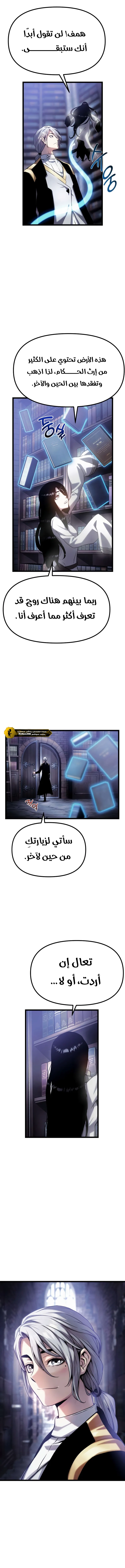 Read The Shepherd Wizard ar Manga Online