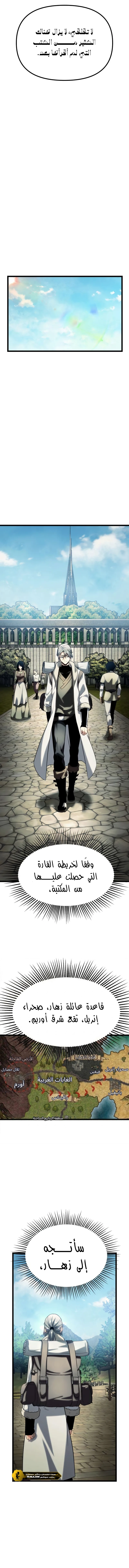 Read The Shepherd Wizard ar Manga Online