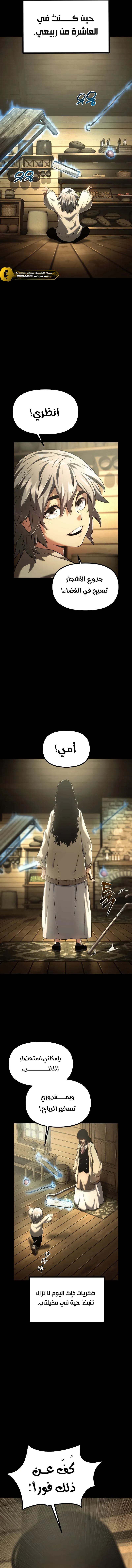 Read The Shepherd Wizard ar Manga Online