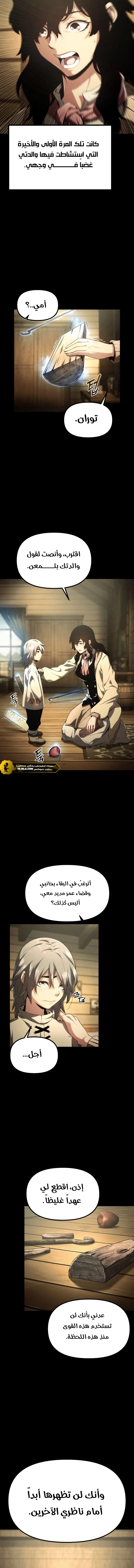 Read The Shepherd Wizard ar Manga Online