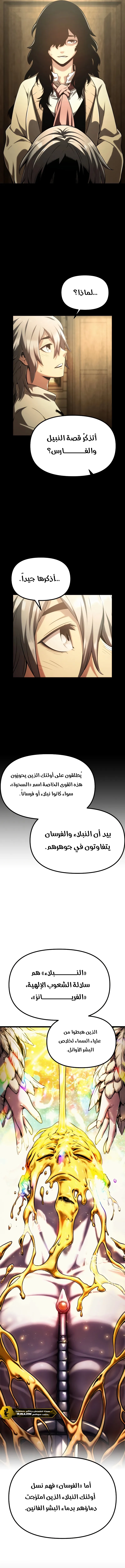 Read The Shepherd Wizard ar Manga Online