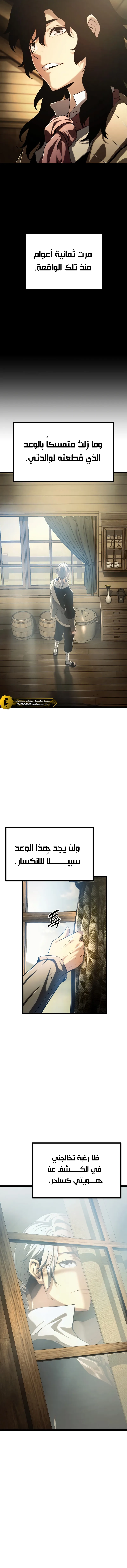 Read The Shepherd Wizard ar Manga Online