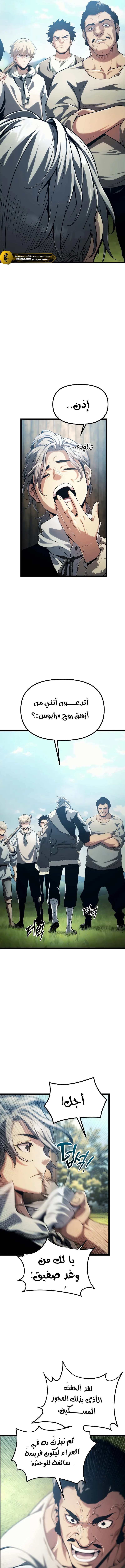 Read The Shepherd Wizard ar Manga Online