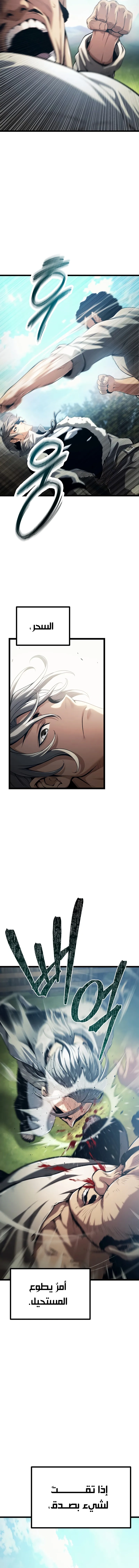 Read The Shepherd Wizard ar Manga Online