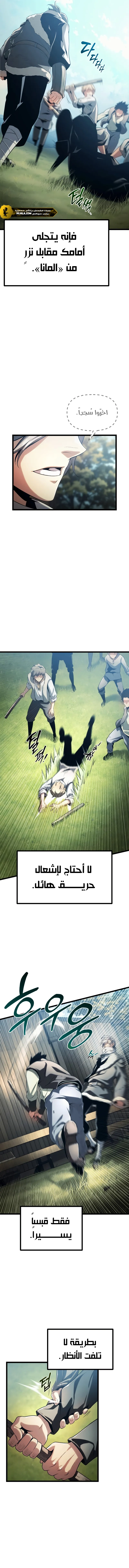 Read The Shepherd Wizard ar Manga Online