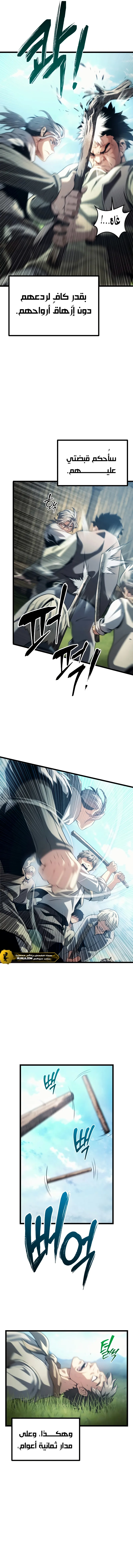 Read The Shepherd Wizard ar Manga Online