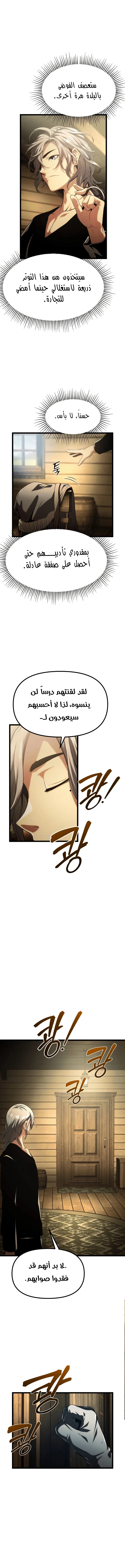 Read The Shepherd Wizard ar Manga Online