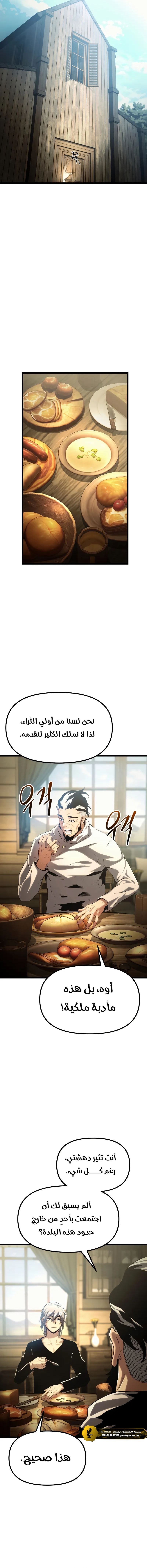 Read The Shepherd Wizard ar Manga Online