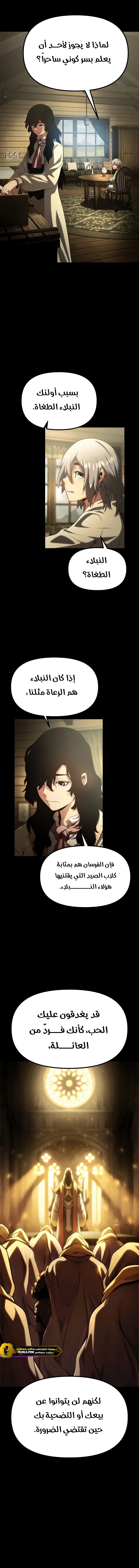 Read The Shepherd Wizard ar Manga Online