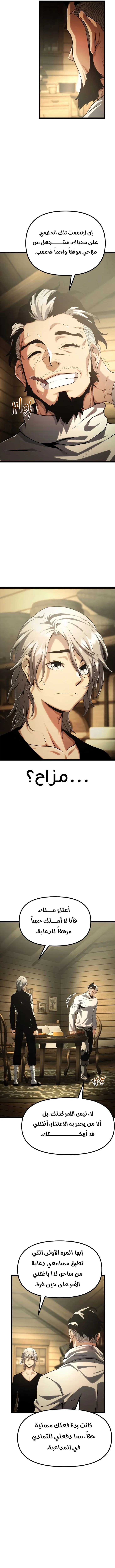 Read The Shepherd Wizard ar Manga Online