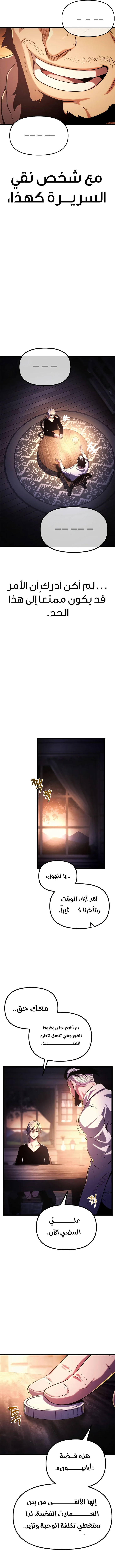 Read The Shepherd Wizard ar Manga Online