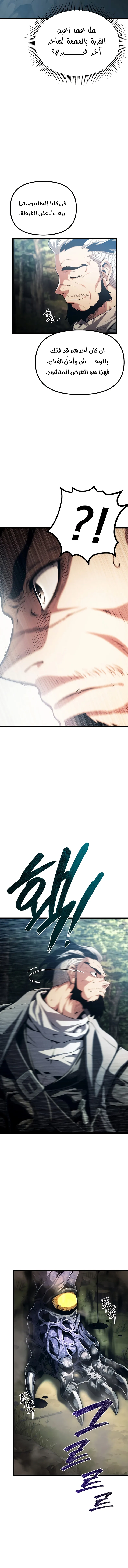 Read The Shepherd Wizard ar Manga Online