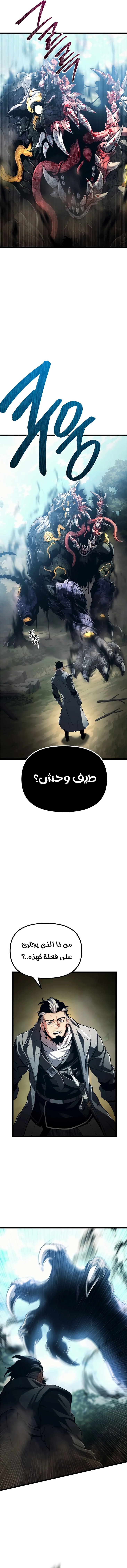 Read The Shepherd Wizard ar Manga Online