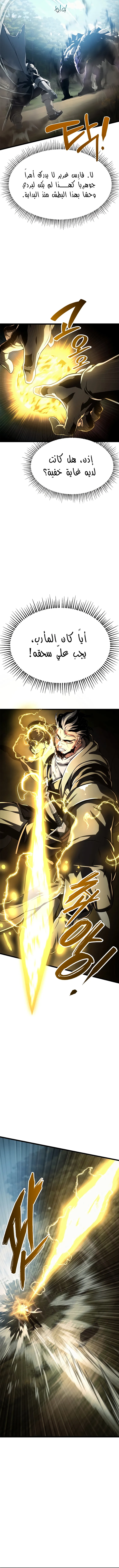 Read The Shepherd Wizard ar Manga Online