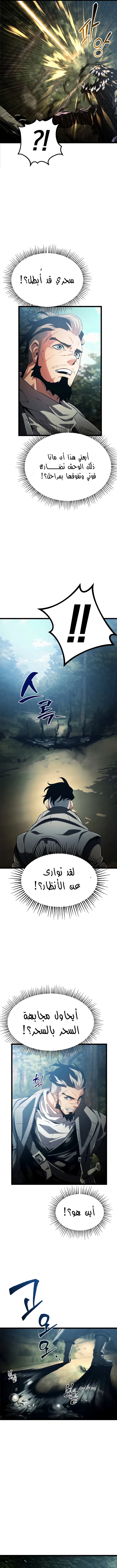 Read The Shepherd Wizard ar Manga Online