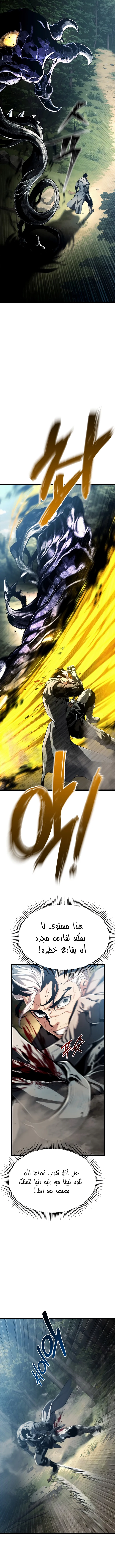 Read The Shepherd Wizard ar Manga Online