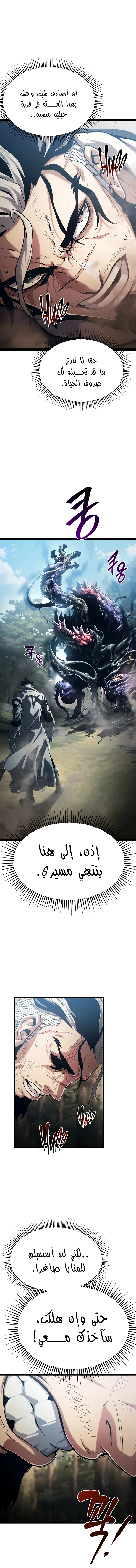 Read The Shepherd Wizard ar Manga Online