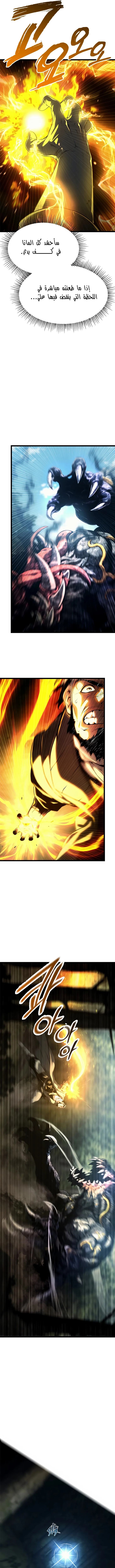 Read The Shepherd Wizard ar Manga Online