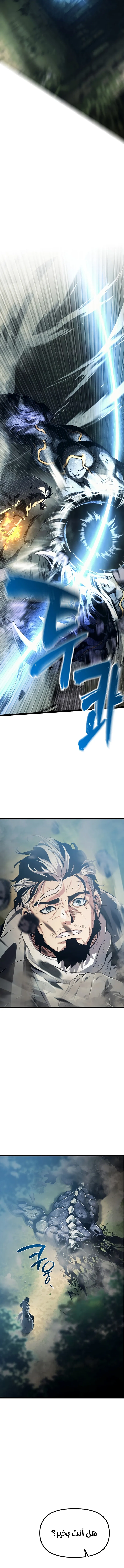 Read The Shepherd Wizard ar Manga Online