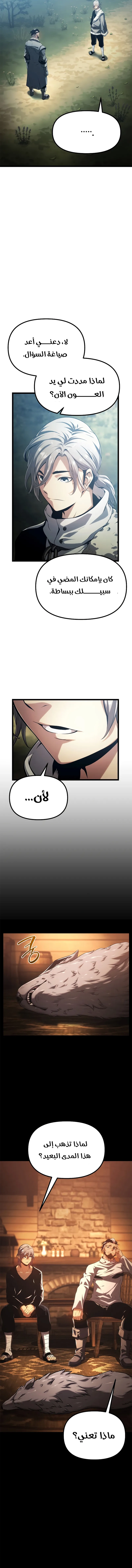 Read The Shepherd Wizard ar Manga Online