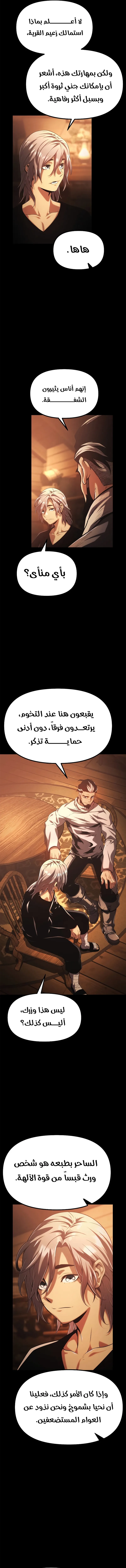 Read The Shepherd Wizard ar Manga Online