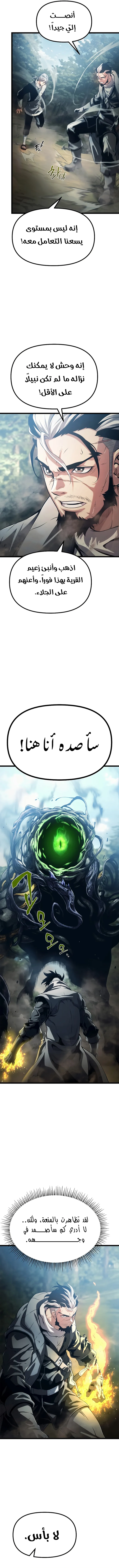 Read The Shepherd Wizard ar Manga Online